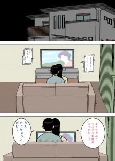 [Natsume Benkei] Okaa-san no Oppai  wa Momitai Houdai! ~Tamattara Dashite Ageru kara~ - page 3
