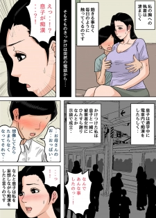 [Natsume Benkei] Okaa-san no Oppai  wa Momitai Houdai! ~Tamattara Dashite Ageru kara~ - page 9