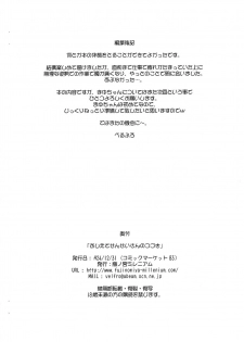 (C83) [Fujinomiya Millenium (Velfro)] Oshiete Sensei-san no Tsuzuki - page 14