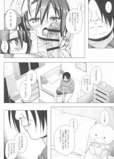 [Noraneko-no-Tama (Yukino Minato)] Chichi to Ani to Dorei na Watashi 2 - page 4