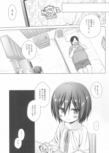 [Noraneko-no-Tama (Yukino Minato)] Chichi to Ani to Dorei na Watashi 2 - page 23