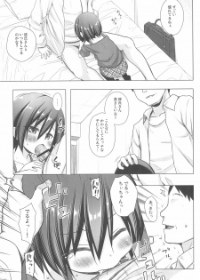 [Noraneko-no-Tama (Yukino Minato)] Chichi to Ani to Dorei na Watashi 2 - page 9