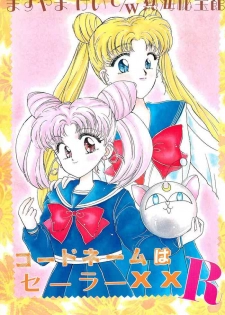 (SCC2) [Shanghai Honey Bee (Masuyama Kei)] Codename wa Sailor XX R (Sailor Moon)