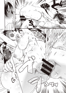 [Yamaimo Tororo] Momojiri Musume no Oni Taiji (COMIC Kairakuten BEAST 2020-06) [Chinese] [希月学园汉化组] [Digital] - page 17