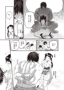 [Yamaimo Tororo] Momojiri Musume no Oni Taiji (COMIC Kairakuten BEAST 2020-06) [Chinese] [希月学园汉化组] [Digital] - page 5