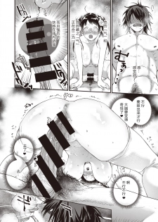 [Yamaimo Tororo] Momojiri Musume no Oni Taiji (COMIC Kairakuten BEAST 2020-06) [Chinese] [希月学园汉化组] [Digital] - page 16