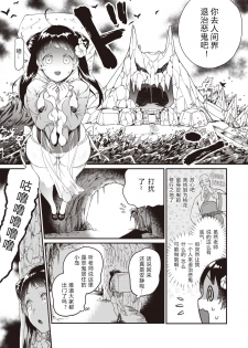 [Yamaimo Tororo] Momojiri Musume no Oni Taiji (COMIC Kairakuten BEAST 2020-06) [Chinese] [希月学园汉化组] [Digital] - page 3