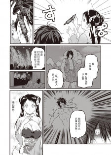 [Yamaimo Tororo] Momojiri Musume no Oni Taiji (COMIC Kairakuten BEAST 2020-06) [Chinese] [希月学园汉化组] [Digital] - page 6