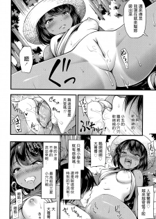 [Noise] Kuwagata no Doku (Oppai, Futomomo, Sokoni Short Pants) [Chinese] - page 8