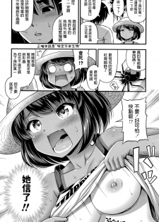 [Noise] Kuwagata no Doku (Oppai, Futomomo, Sokoni Short Pants) [Chinese] - page 4