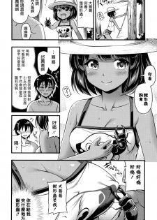 [Noise] Kuwagata no Doku (Oppai, Futomomo, Sokoni Short Pants) [Chinese] - page 2