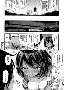 [Noise] Kuwagata no Doku (Oppai, Futomomo, Sokoni Short Pants) [Chinese] - page 20