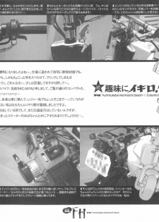 (COMITIA66) [Jet Dekopin Books (Kawanishi Yuuji)] FH Furimukeba Honmachi Dayori - page 4