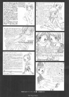 (COMITIA68) [Jet Dekopin Books (Kawanishi Yuuji)] Sayonara Honmachi Dayori -Adieu Honmachi Dayori- - page 14