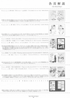 (COMITIA68) [Jet Dekopin Books (Kawanishi Yuuji)] Sayonara Honmachi Dayori -Adieu Honmachi Dayori- - page 16