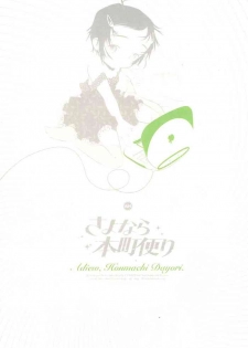 (COMITIA68) [Jet Dekopin Books (Kawanishi Yuuji)] Sayonara Honmachi Dayori -Adieu Honmachi Dayori-