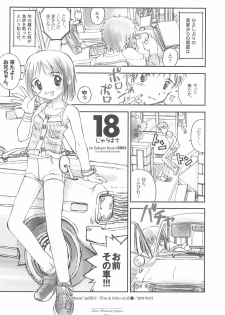 (COMITIA68) [Jet Dekopin Books (Kawanishi Yuuji)] Sayonara Honmachi Dayori -Adieu Honmachi Dayori- - page 4