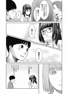 [Takitomo Tsuguo] Bitch ni Maji Koi! Ch. 1-9 [Digital] - page 38