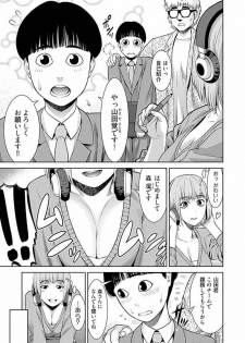 [Takitomo Tsuguo] Bitch ni Maji Koi! Ch. 1-9 [Digital] - page 5
