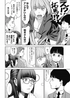 [Takitomo Tsuguo] Bitch ni Maji Koi! Ch. 1-9 [Digital] - page 35