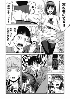 [Takitomo Tsuguo] Bitch ni Maji Koi! Ch. 1-9 [Digital] - page 43
