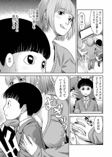 [Takitomo Tsuguo] Bitch ni Maji Koi! Ch. 1-9 [Digital] - page 7