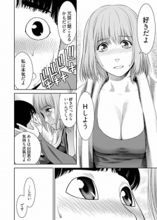 [Takitomo Tsuguo] Bitch ni Maji Koi! Ch. 1-9 [Digital] - page 16
