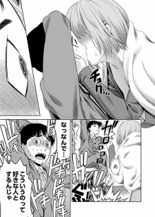 [Takitomo Tsuguo] Bitch ni Maji Koi! Ch. 1-9 [Digital] - page 15