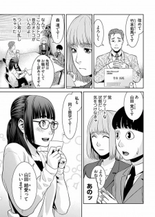 [Takitomo Tsuguo] Bitch ni Maji Koi! Ch. 1-9 [Digital] - page 36