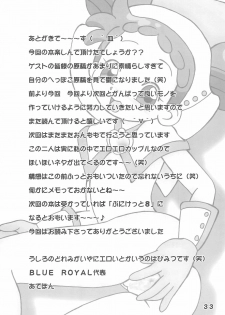 [BLUE ROYAL (Atebon)] LED ZONE Dou Deshou 4 (Ojamajo Doremi) - page 33