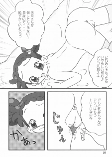 [BLUE ROYAL (Atebon)] LED ZONE Dou Deshou 4 (Ojamajo Doremi) - page 21