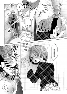 [Okadatei (Okada Kou)] Watashi to Ani no Nichijou 3 [Chinese] [零星汉化组] [Digital] - page 25