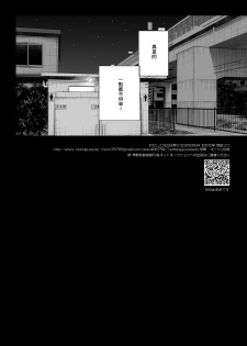 [Okadatei (Okada Kou)] Watashi to Ani no Nichijou 3 [Chinese] [零星汉化组] [Digital] - page 44