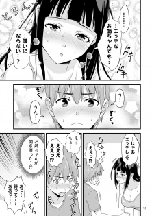 [Yudokuya (Tomokichi)] Seiso na Giriane no VR Onanie o Miteshimatta Hanashi. [Digital] - page 12