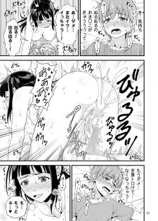 [Yudokuya (Tomokichi)] Seiso na Giriane no VR Onanie o Miteshimatta Hanashi. [Digital] - page 20