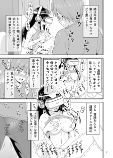 [Yudokuya (Tomokichi)] Seiso na Giriane no VR Onanie o Miteshimatta Hanashi. [Digital] - page 6