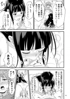 [Yudokuya (Tomokichi)] Seiso na Giriane no VR Onanie o Miteshimatta Hanashi. [Digital] - page 14