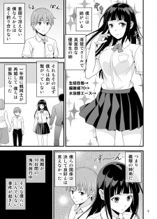 [Yudokuya (Tomokichi)] Seiso na Giriane no VR Onanie o Miteshimatta Hanashi. [Digital] - page 4