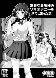 [Yudokuya (Tomokichi)] Seiso na Giriane no VR Onanie o Miteshimatta Hanashi. [Digital] - page 2