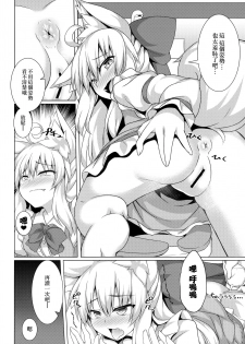 (C97) [Doku Denpa Jushin-chuu (Roshin)] Chihaya-san to Tanoshii Oshiri H [Chinese] [山樱汉化] - page 8