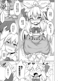 (C97) [Doku Denpa Jushin-chuu (Roshin)] Chihaya-san to Tanoshii Oshiri H [Chinese] [山樱汉化] - page 9