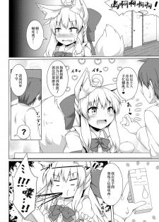 (C97) [Doku Denpa Jushin-chuu (Roshin)] Chihaya-san to Tanoshii Oshiri H [Chinese] [山樱汉化] - page 6