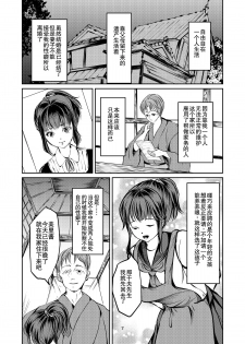 [Haikibutsu (Yaza Daichi)] JK Hokaku Kanryou ~Kinbaku Choukyou Kobayashi Misato~ [Chinese] [靴下汉化组] [Digital] - page 6