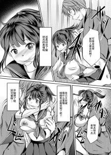 [Haikibutsu (Yaza Daichi)] JK Hokaku Kanryou ~Kinbaku Choukyou Kobayashi Misato~ [Chinese] [靴下汉化组] [Digital] - page 8