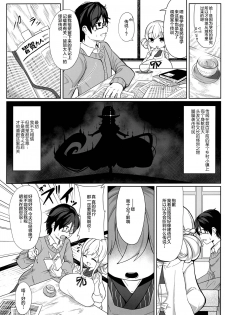 (C97) [Akaao (HiRoB816)] Oomaga Kyonyuu Okami Shiboribanashi [Chinese] [新桥月白日语社] - page 3