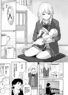 [Shibasaki Syouzi] Tokubetsu na Mainichi - Special daily [Chinese] [青梅个人修图] [Decensored] - page 18