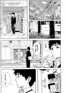 [Shibasaki Syouzi] Tokubetsu na Mainichi - Special daily [Chinese] [青梅个人修图] [Decensored] - page 8