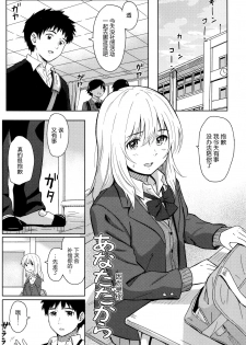 [Shibasaki Syouzi] Tokubetsu na Mainichi - Special daily [Chinese] [青梅个人修图] [Decensored] - page 6