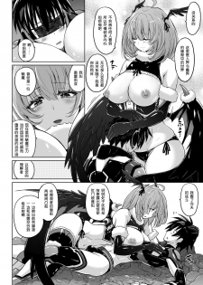 [Murasaki Nyaa] Hero Esthé (Girls forM Vol.19) [Chinese] [风油精汉化组] [Digital] - page 5