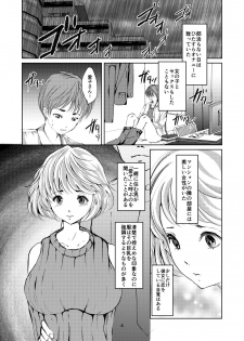 [Haikibutsu (Yaza Daichi)] Rinjin [Digital] - page 3